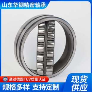 调心滚子轴承P6/22210/22211/22212/22313/22314/22315振动筛专用