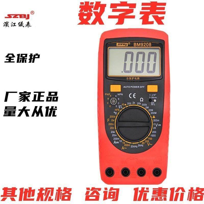 滨江BM9208过载保护数字多用表遥控红外线检测火线判断带自动关机