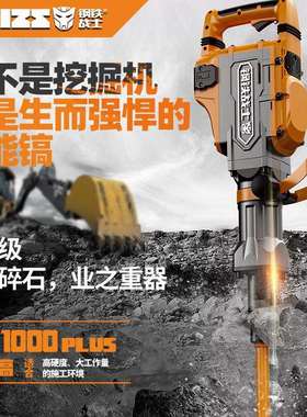 GT1000黄油电镐加大气缸加长锤距混凝土破碎大功率4600W重型