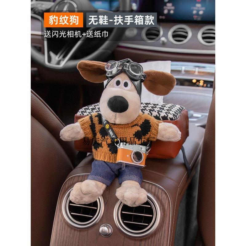 Yq掌门狗车载纸巾盒挂式高级感车内创意可爱汽车装饰摆件车用抽纸