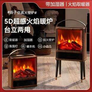 新款仿真取暖壁炉暖风机取暖器台地两用家用节能电暖气片烤火炉