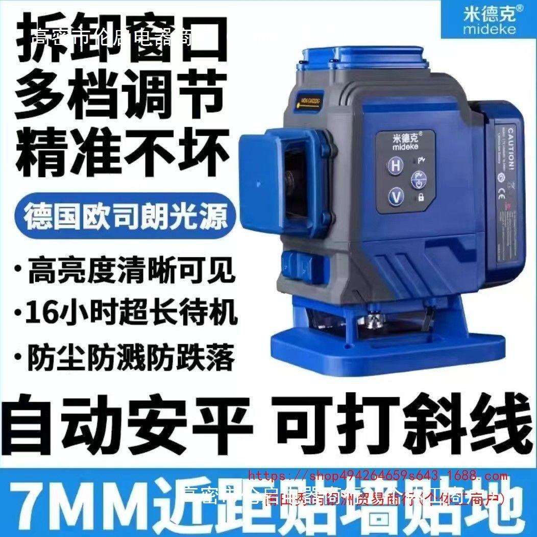 米德克12水平仪绿光高精度自动调平无盲区红外线红光强光超亮新款