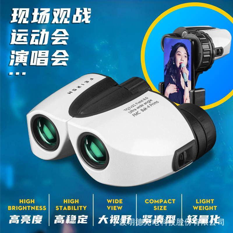 亚马逊新款高清高倍小保罗望远镜5x21带挂绳便携儿童双筒望远镜