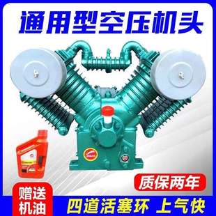 捷豹款 空压机机头四缸7.5KW流动补胎气泵泵头双缸空压机泵头1.05