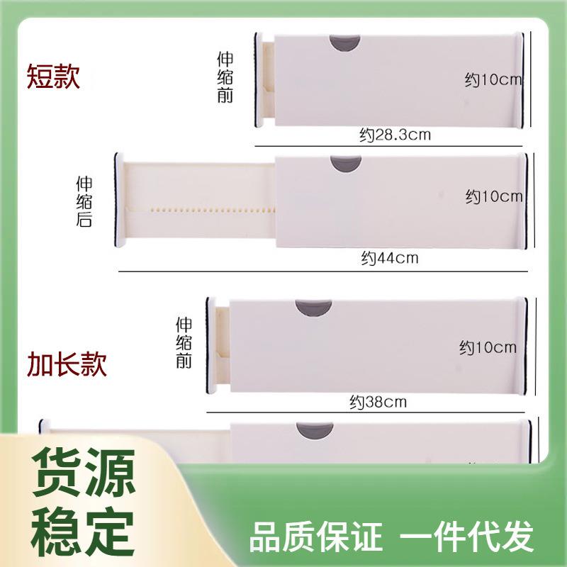 I6CV抽屉收纳分格隔板可伸缩自由组合衣柜分割分层挡架分类整理分