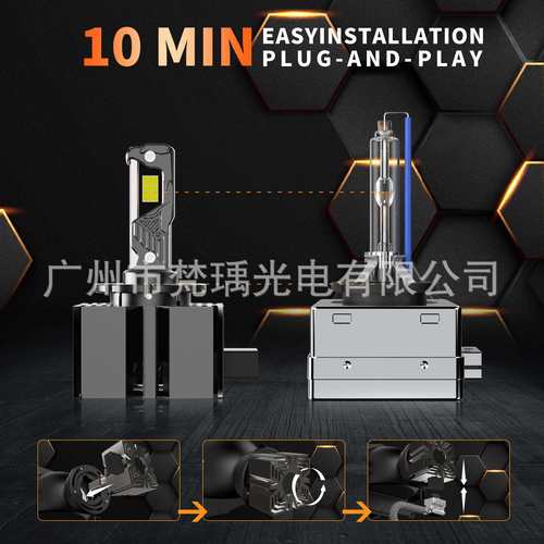 跨境热销款 三铜管 D系列直插替换原车1:1 D1SD2SD4SD3SD8S无损安