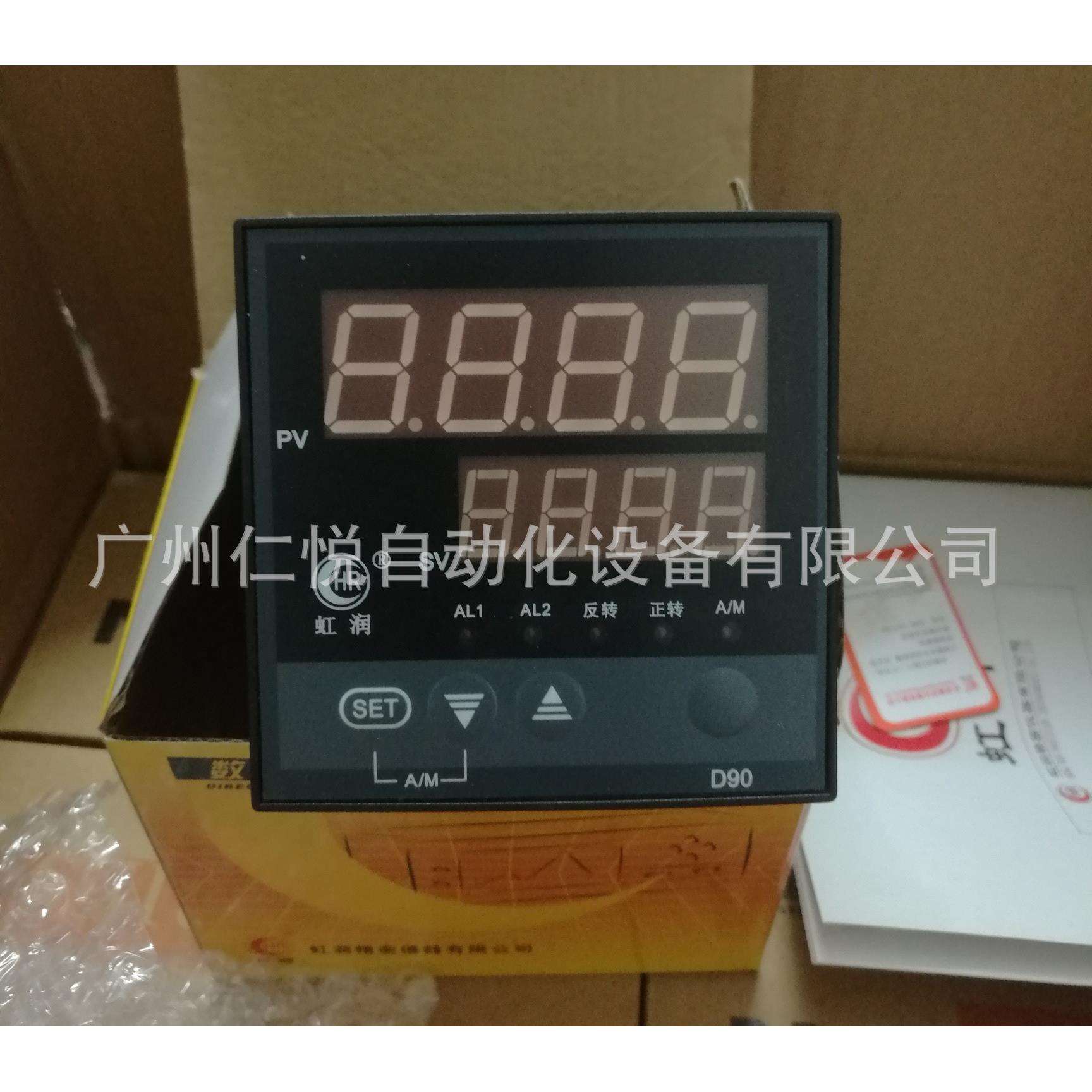 虹润HR-WP-XD905-020-19-HL-P-A模糊PID自整定压力调节仪表温控器