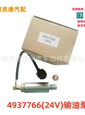 C4944735/3968190/4937766/5260634柴油泵康明斯汽车配件燃油泵