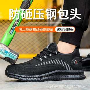 劳保鞋 防砸防刺穿男夏季 透气防臭钢头轻便软底防滑耐磨防护工作鞋