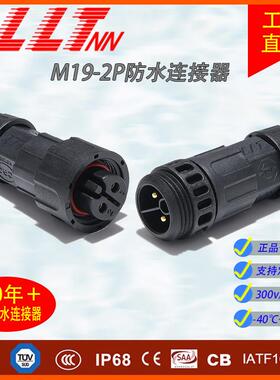 LLT-利路通M19螺纹式公母防水接头
