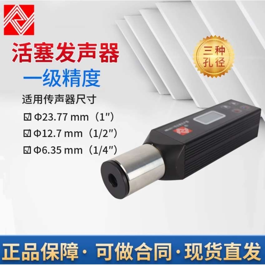 杭州爱华AWA6011型活塞发生器1级声级计校准器传声器标准声源