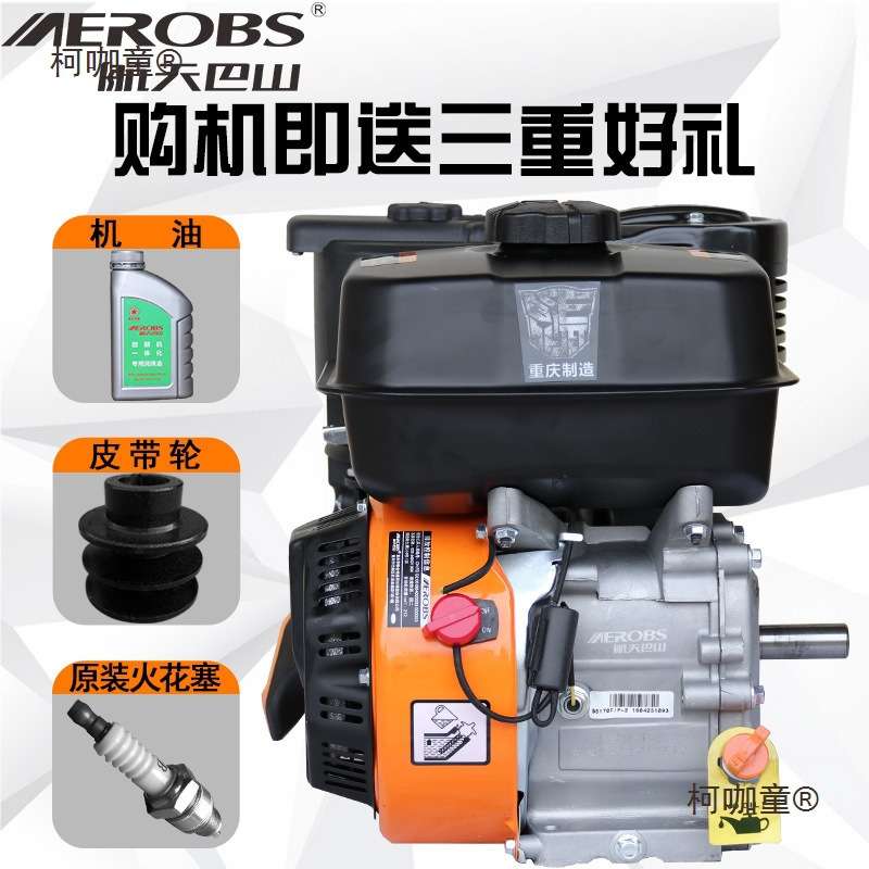 航天巴山170F汽油机发动机四冲程190f小型微耕大马力电启动麦太保