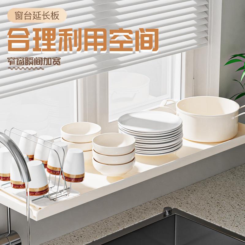 窗台打孔隔板窗台延长板厨房收纳板免窗户延伸加宽神器窗台置物架