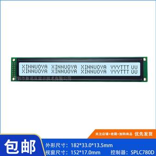 4002显示模块 厂家直销LCD4002A字符屏LCM液晶屏 SPLC780D控制器