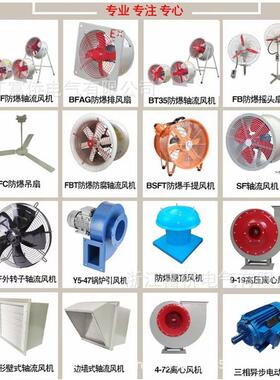 低压电器设备配件8PT 轴流风机YWF4D-450 190W 380V