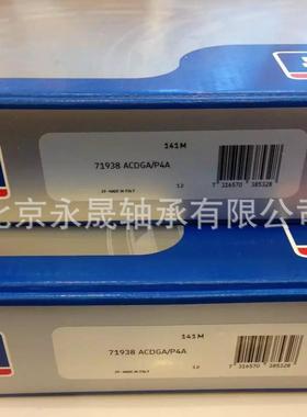 瑞典进口 71938ACDGA/P4A 超精密主轴轴承 原装进口 优势报价