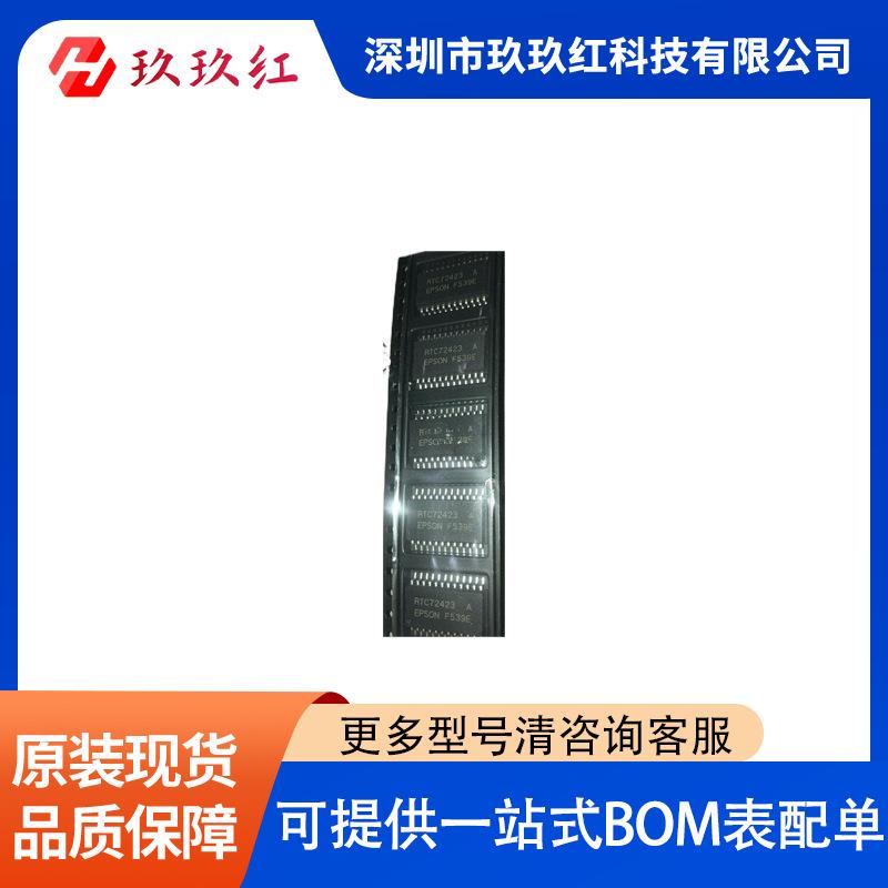 RTC-72423A 封装SOP24 集成电路（IC） 时钟/定时 实时时钟