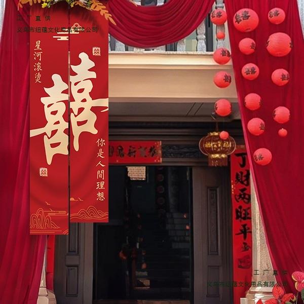 2025农村结婚庭院子婚礼布置自建房大门口婚房布幔布置装饰套装