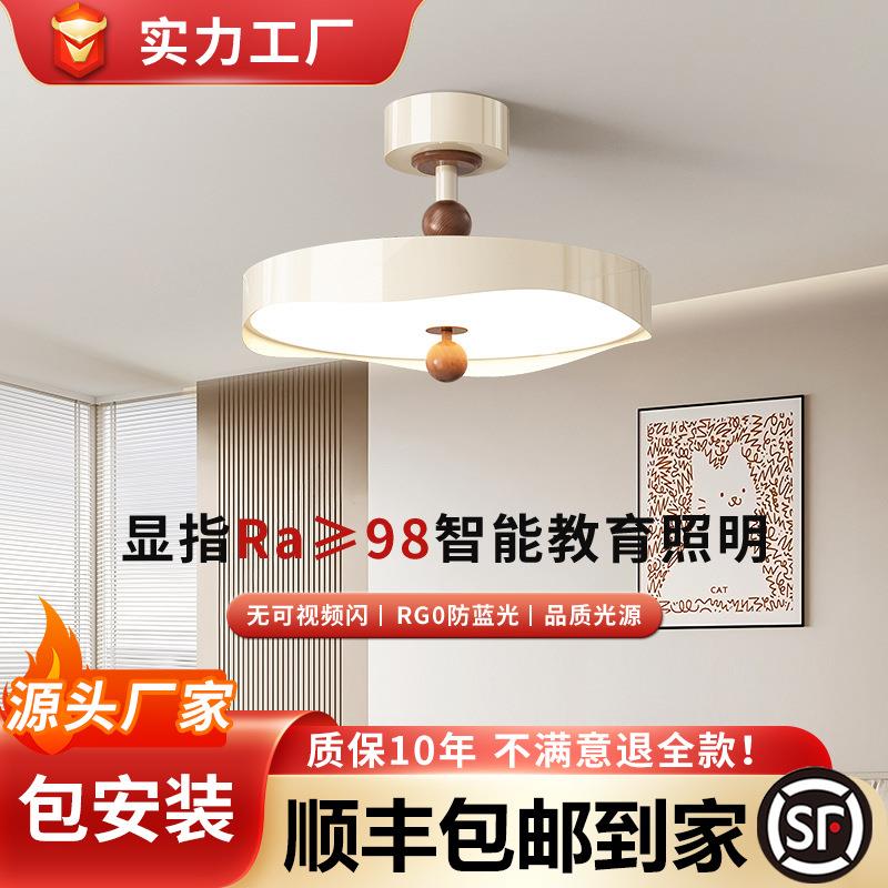 现代法式奶油风卧室吸顶灯全光谱护眼中古房间飞碟儿童房半吸吊灯