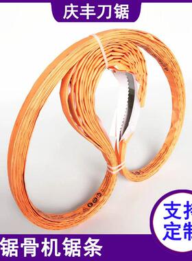 J310原装锯骨机锯条锯片 FESTQG-310 2000切骨机据条