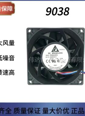 台达 PFB0924DHE 24V 1.74A 9038 9CM大风量机箱散热风扇