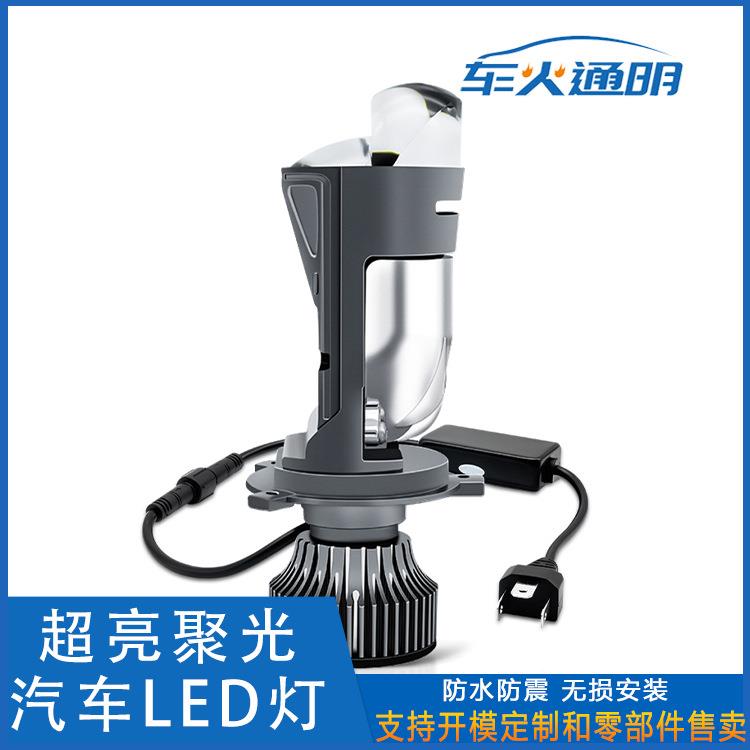 厂家直销高功率55w汽车led前照灯M01K双光透镜改装H4远近光一体灯
