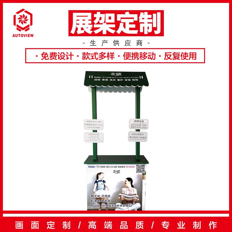 超市促销台寄卖洗衣购物宣传台商场活动展示架创意摆摊展示架子