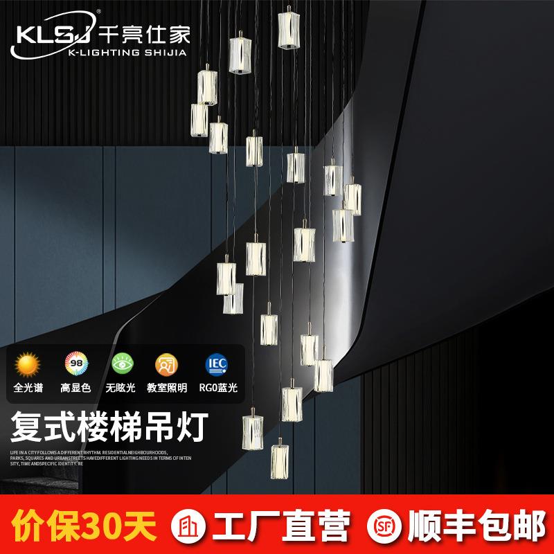 新款全光谱护眼吊灯别墅民宿复式loft公寓现代极简led楼梯吊灯