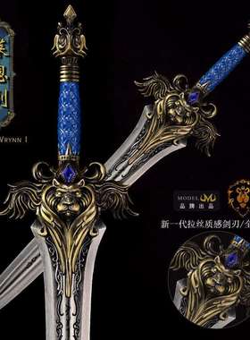 魔兽游戏周边莱恩国王之剑30CM狮头剑金属工艺品摆件模型霜之哀伤