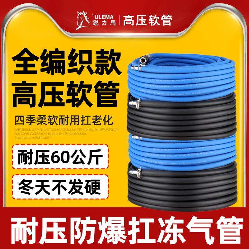 空压机气管高压防爆风炮管10mm喷漆气动软管防冻小气泵汽修车气带