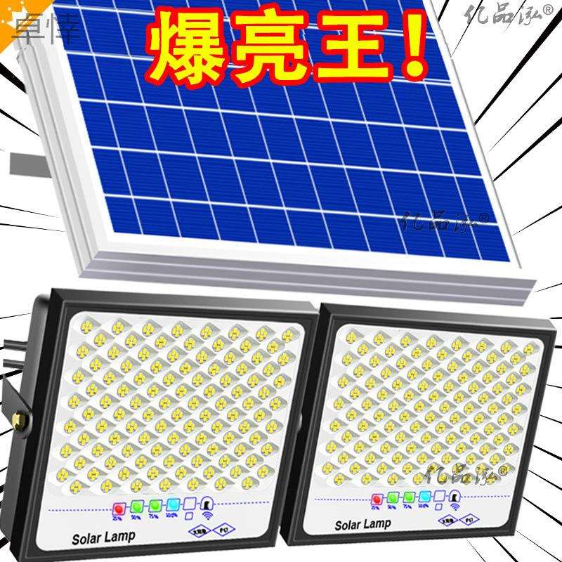 #s%【爆亮】一拖二太阳能照明灯户外庭院灯家用路灯农村2024新款