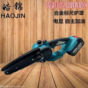 6寸8寸无刷电链锯家用大功率手持充电式 新品 锂电锯单手伐木锯