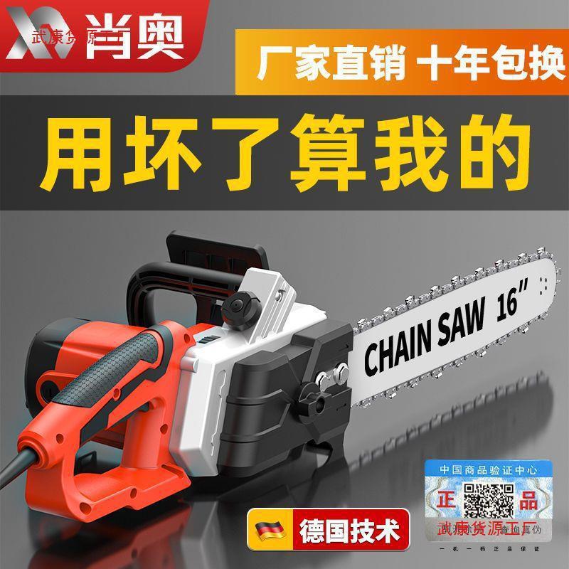 新款电链锯家用大功率手提式电锯伐木砍树锯220v有线插电式垒德株