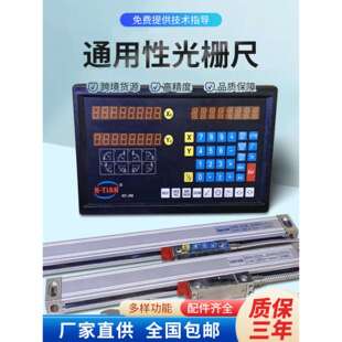 万濠联创七海通用高精度光栅尺铣床数显车床磨床线切割通用电子尺