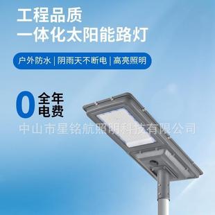 跨境solar LED太阳能高亮一体化路灯 户外防水人体雷达感应工程灯