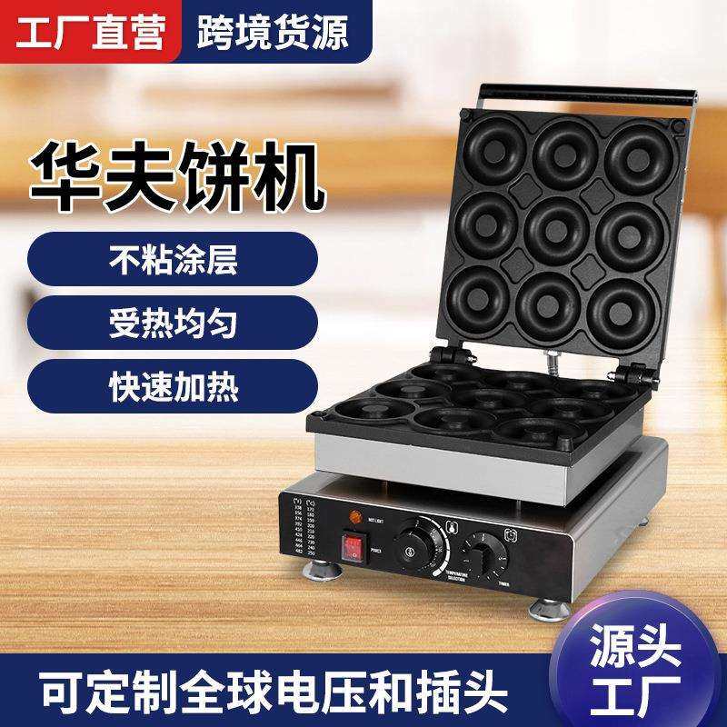 厂家商用甜甜圈华夫饼机 多款式翻盖爱心松饼机 方形不锈钢华夫炉