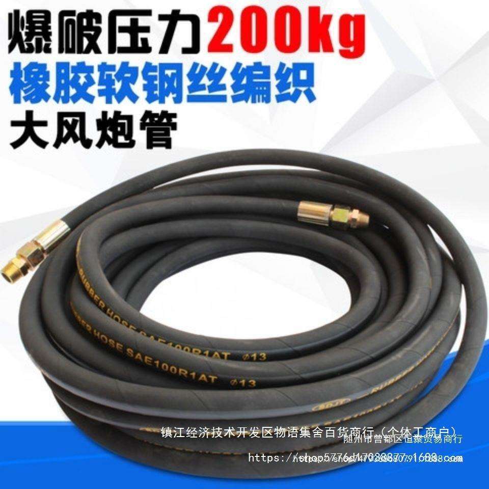 大风炮管子空压机高压风炮钢丝气管防爆充气管小风炮气动打气管