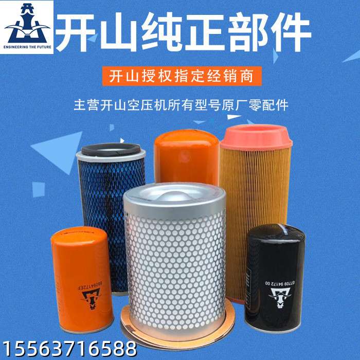 开山空压机油螺杆机专用油空气压缩机专用冷却液现货价格优惠