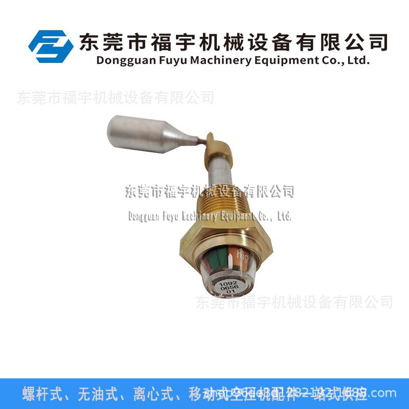 1092065601移动空压机液位计观油镜移动机视油镜浮球油镜