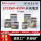 led开关电源12v 单组输出LRS12v 监控电源 220v转12伏工控电源