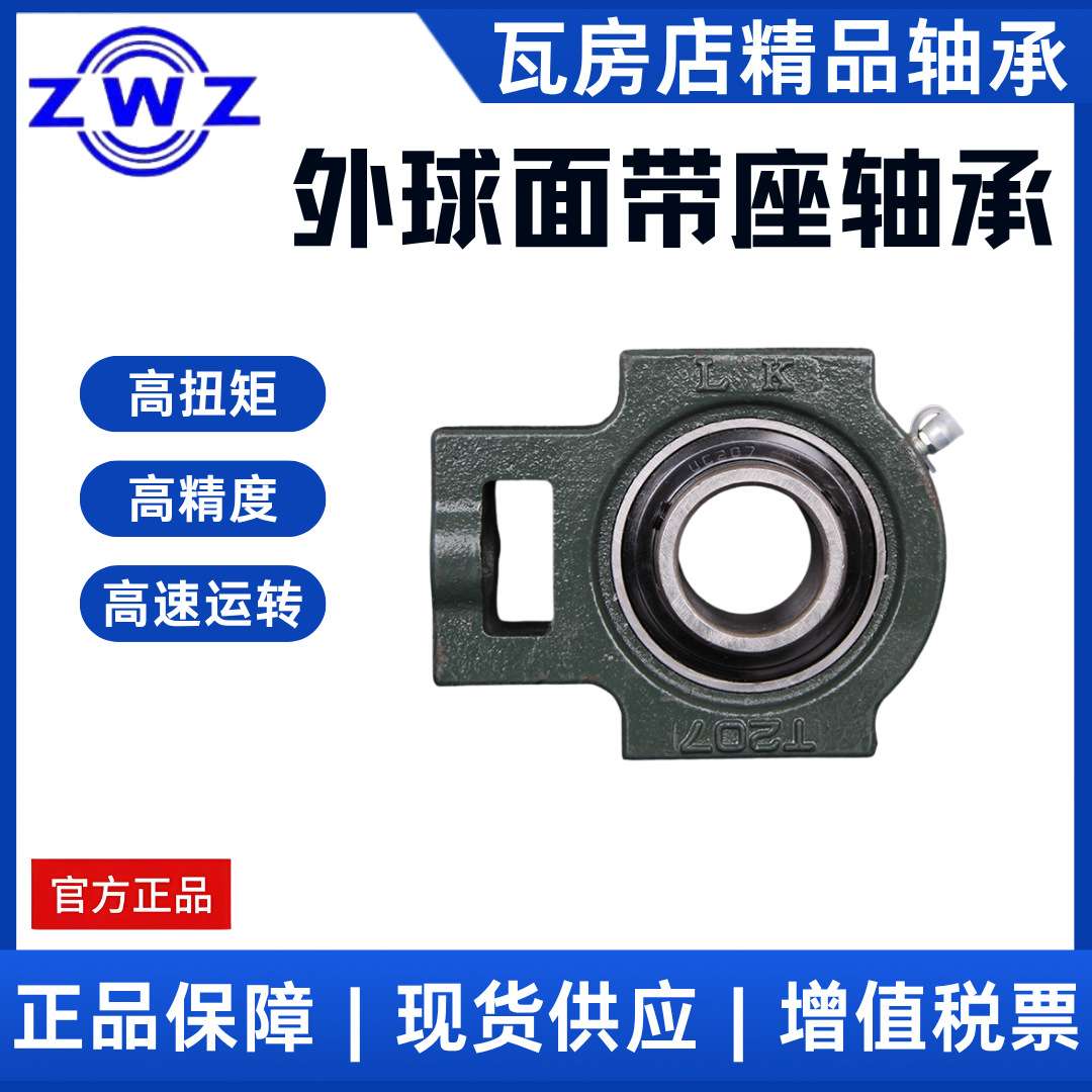 瓦房店 外球面带座轴承 UCT209 UCT210 农业机械、纺织机械
