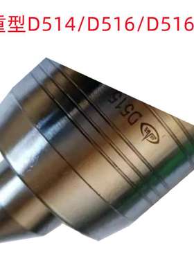 砥柱D514/D514（4）/D516（2）/D516A重型白钢 销售 回转顶针