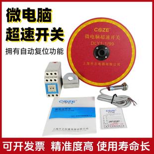 起重机微电脑超速开关多功能超速限位器QLY1-0.1/9.9 GLYI-1/99