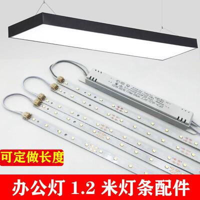 led灯条长条替换办公灯灯芯硬灯条磁吸贴片灯带改造灯板光源配件