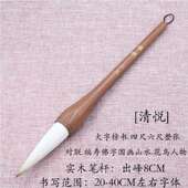 清悦 出锋8㎝兼毫斗笔大字榜书对联福寿佛字国画山水花鸟毛笔