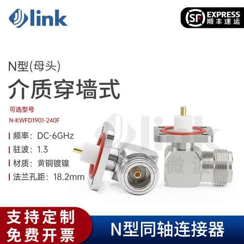 JLINK毫米波N型连接器6G不锈钢