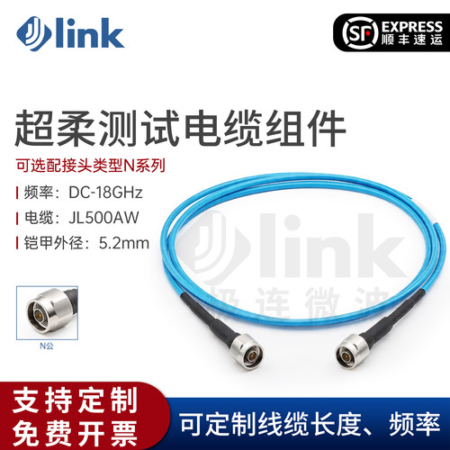 JLINK超柔测试连接线N公18G