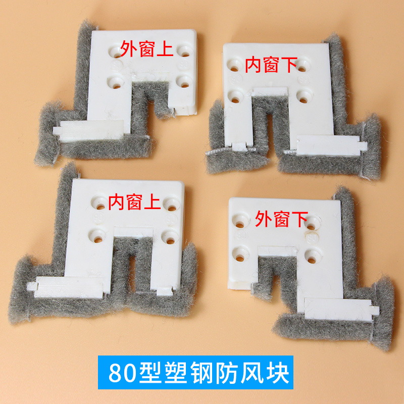 热销塑钢窗用防风块窗户推拉窗密封块 移窗轨道挡风尘密封条上轨
