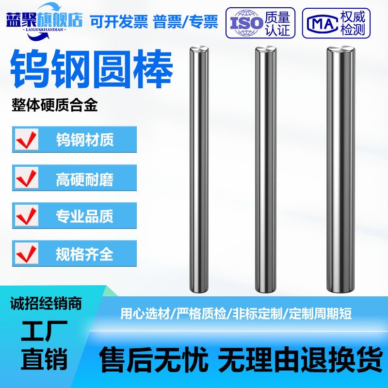 热销YG8钨钢圆棒0.4-40mm硬质合金棒精磨棒料钨钢刀条圆车刀100-3