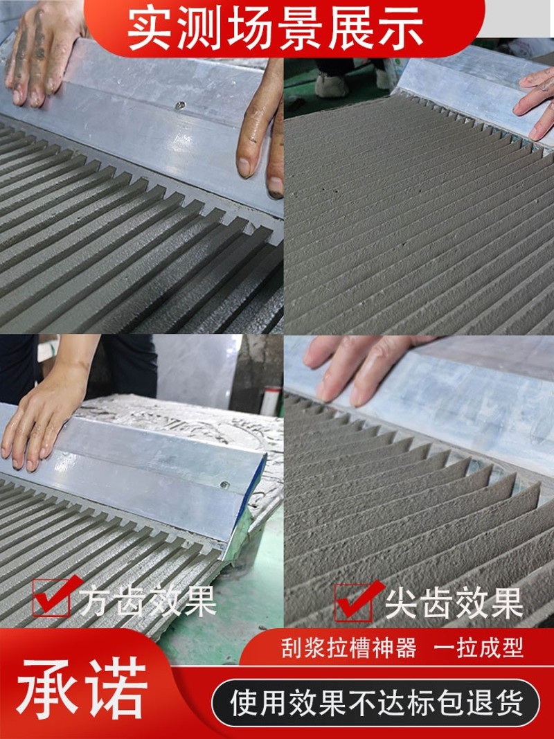 热销锯齿抹子加长泥工贴瓷砖胶大板工具刮浆拉槽神器瓦工新型工具